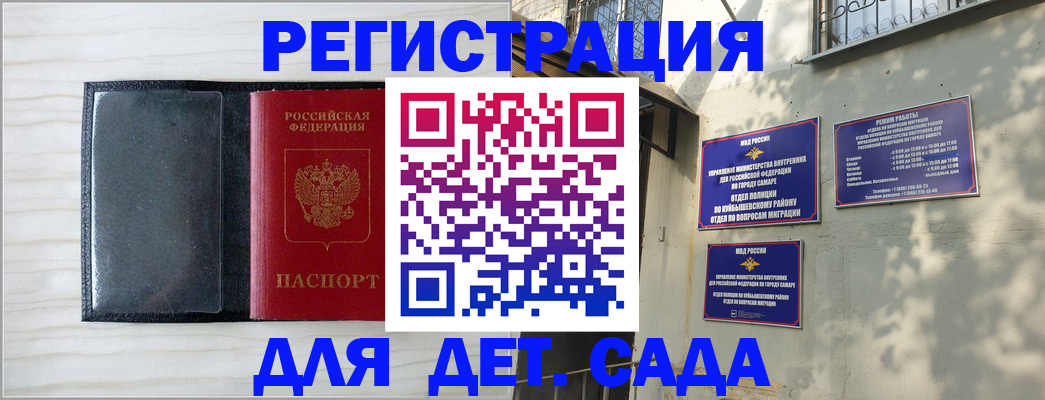 прописка регистрация в Вологодской области