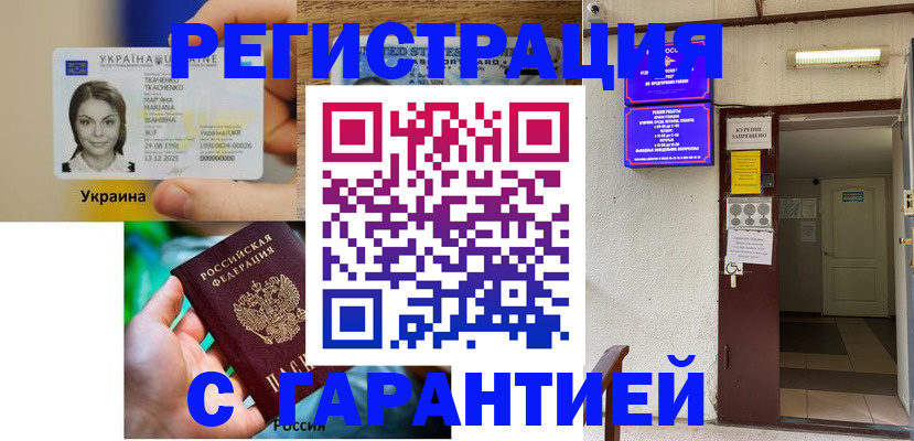 где прописаться в Вологодской области